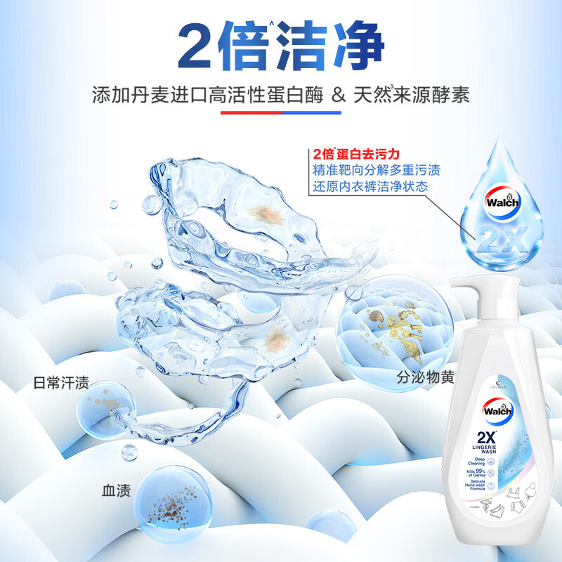 威露士内衣净2X除菌温和护手易漂洗无残留抑菌除螨500ml高清大图