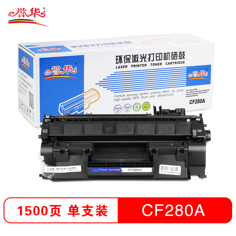 誉华CF280A 黑色