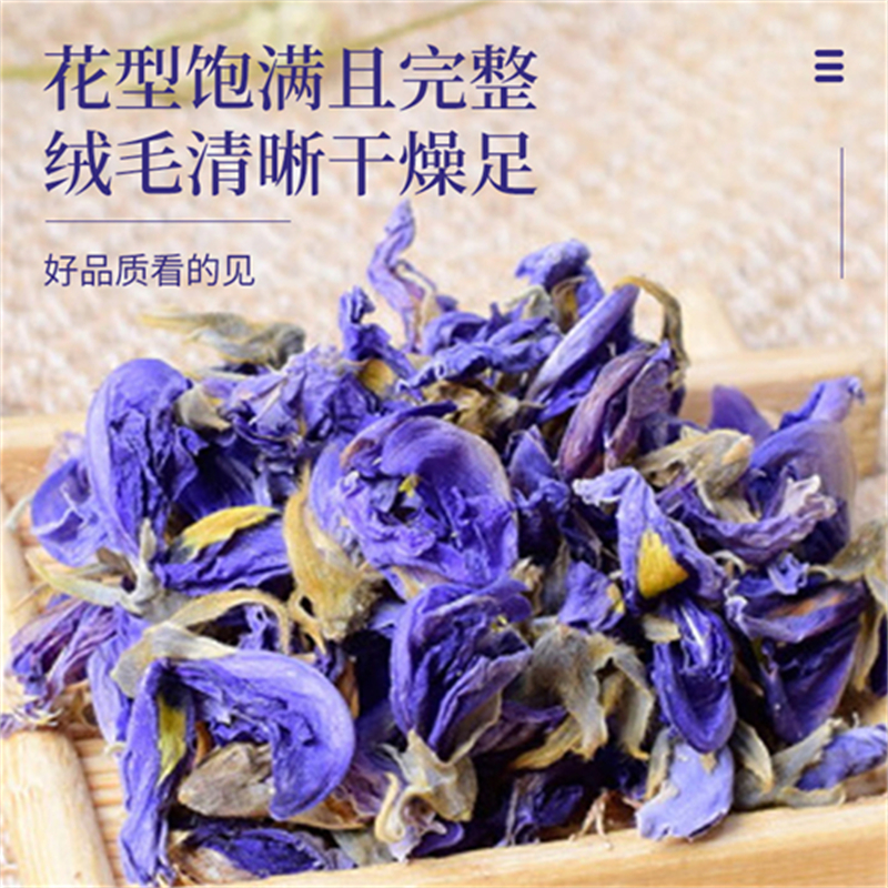 沈之问甄选葛花正品干货煮水泡茶新货葛根花茶葛藤花另售枳椇子高清大图