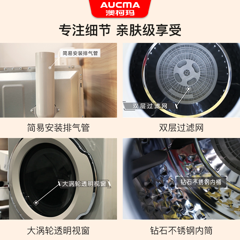 澳柯玛 家用6公斤 全自动滚筒式烘干机 家用快速健康干衣 GDZ60-0671E