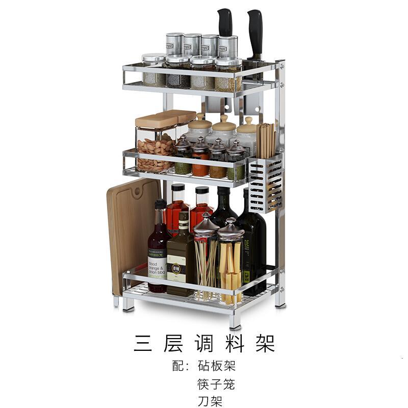 304不锈钢免打孔厨房置物架落地刀架台面用品料架厨具收纳架子波迷娜BOMINA