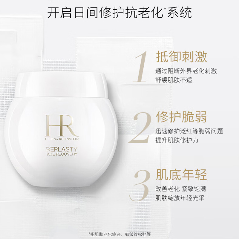 赫莲娜面霜深层锁水保湿护肤活颜修护舒缓霜白绷带50ml高清大图