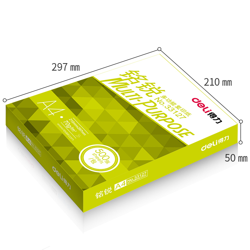 得力A4/70g铭锐复印纸5包/箱 2500张 打印纸 白纸草稿纸 办公用品双面复印纸打印白纸 空白草稿纸