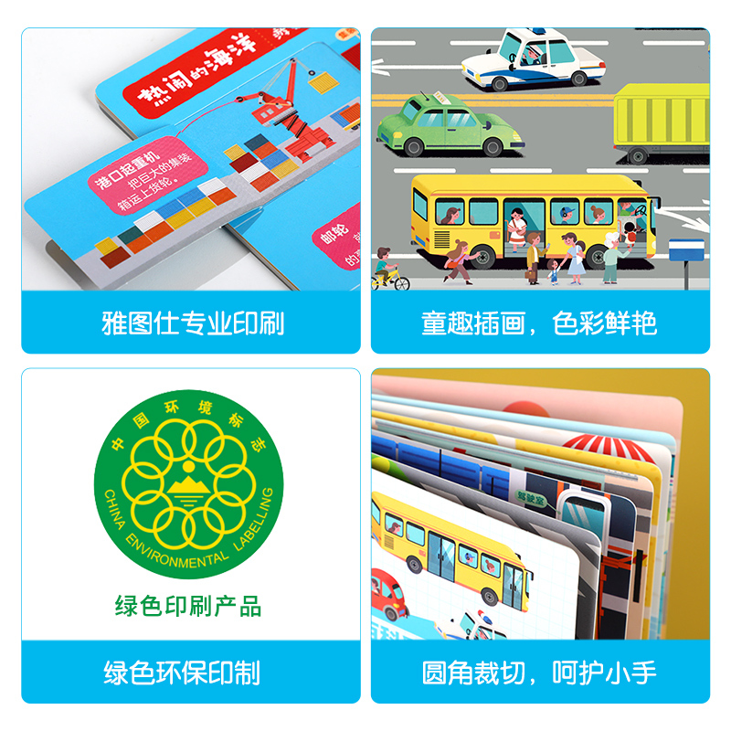 小米粒念童谣⭐第3辑(12册) [正版] 傲游猫百科翻翻书揭秘身体职业交通工具揭秘翻翻书立体书绘本0-3-6岁少儿科普启