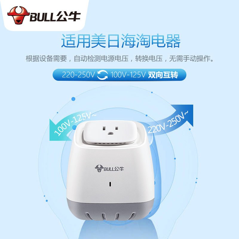 公牛220V转110V变压器60W国内使用P1W/可用洗牙器p1