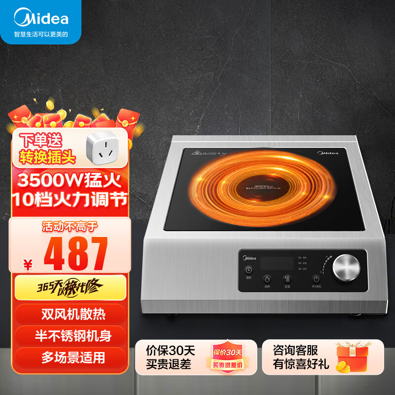 美的商用电磁炉3500W大功率触控按键金属机身平面款定时酒店食堂饭店电磁灶火锅炉平面半不锈钢机身旋MC-GIH3522