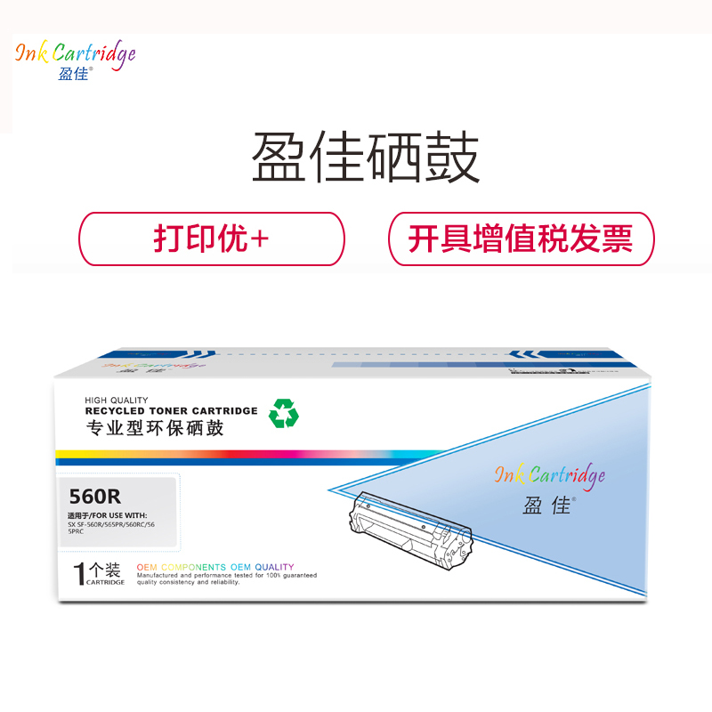 盈佳(InkCartridge)560R黑色硒鼓 适用三星SF-560R/565PR/560RC/565PRC