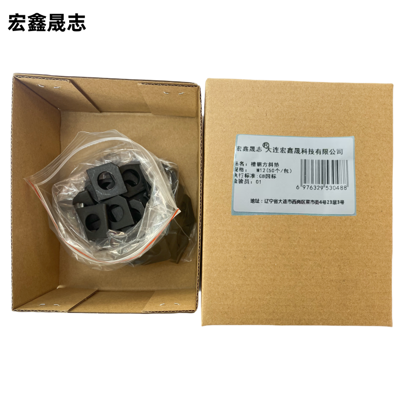 宏鑫晟志 槽钢方斜垫 M12(50个/包)包高清大图