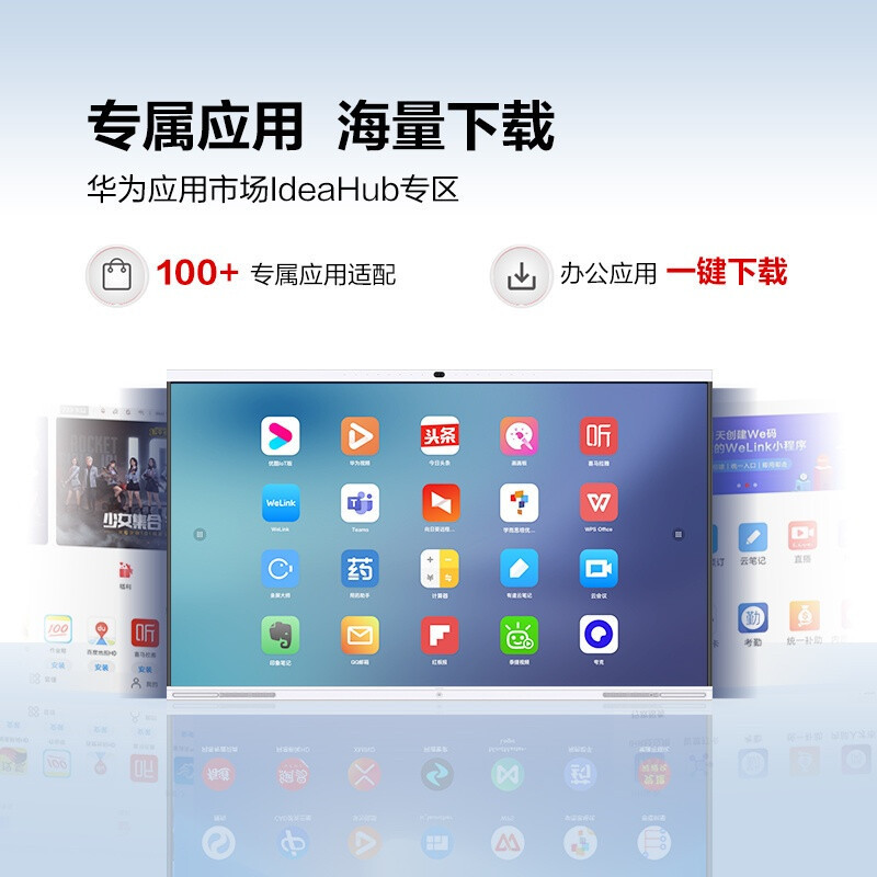 华为会议平板 企业办公宝远程视频会议智能电视触摸大屏 IdeaHub S 86英寸安卓+i5+移动支架+传屏器+遥控精灵