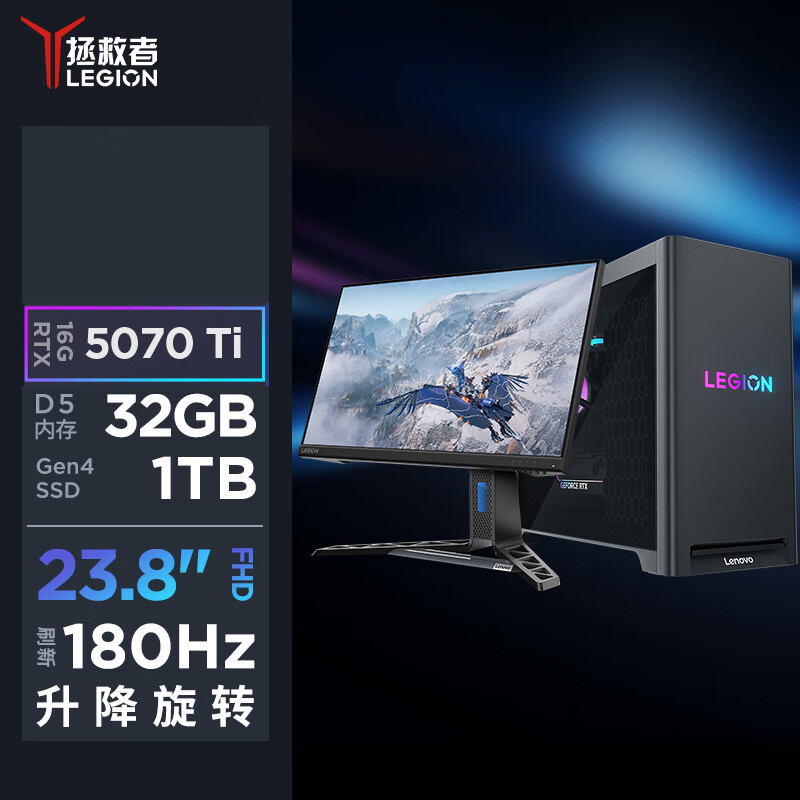 联想(Lenovo)拯救者刃7000K 游戏台式电脑整机 i9-14900HX RTX5070Ti-16G 32G内存 1T固态 Win11 23.8英寸显示器