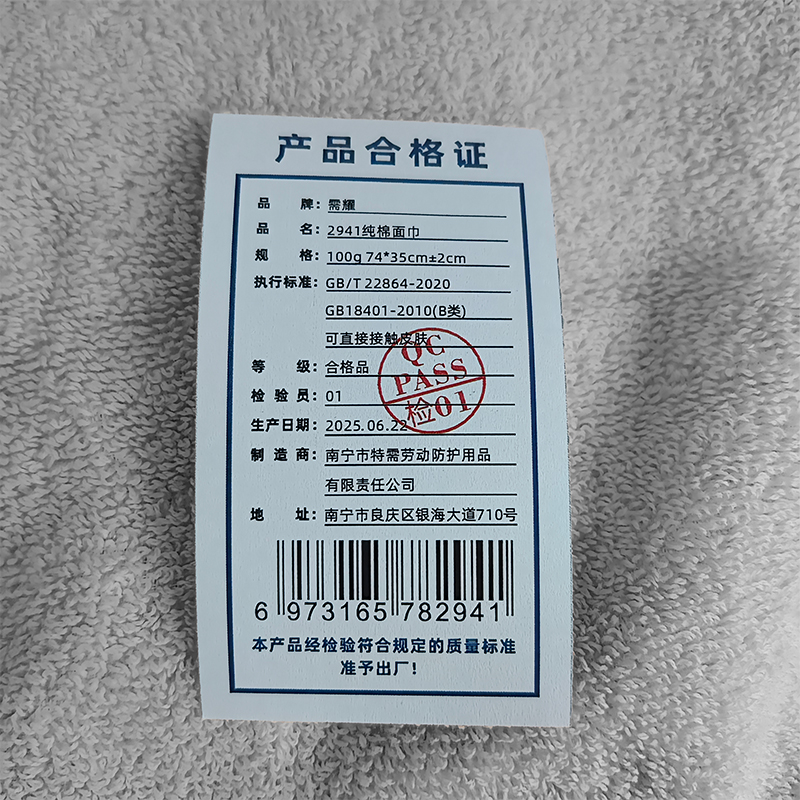 需耀 2941纯棉面巾 100g 74*35cm±2cm 条高清大图