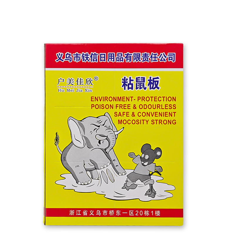 户美佳欣 灭鼠粘鼠板 大号 片