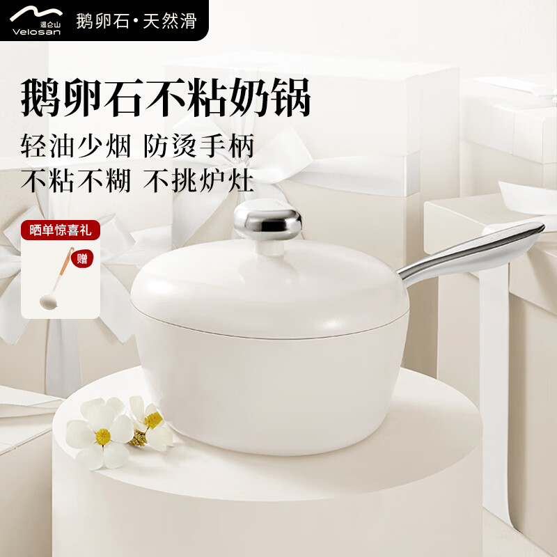 温仑山20cm鹅卵石不粘奶锅VE007