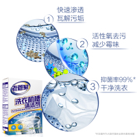 老管家洗衣机槽清洗剂清洁剂滚筒全自动波轮内筒除垢剂盒装 375g