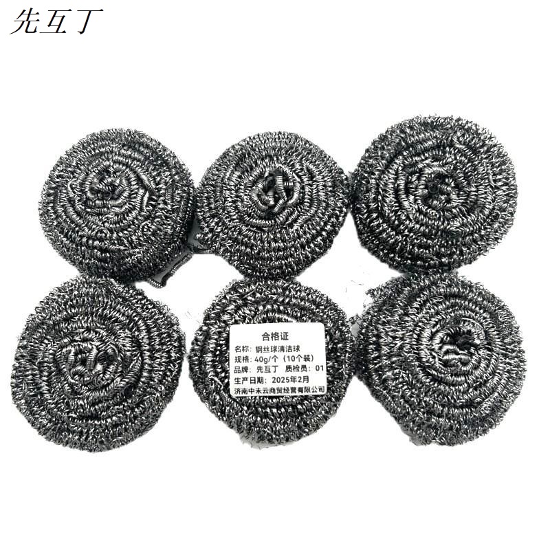 先互丁 钢丝球清洁球 多规格 包高清大图