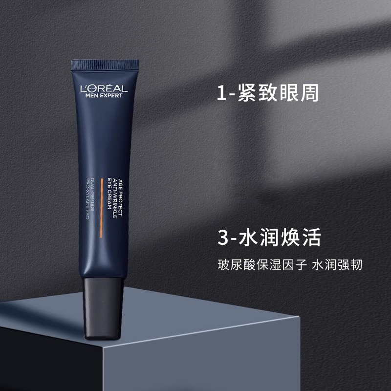 欧莱雅男士青春肌源多效淡纹眼霜支撑瓶眼部抗皱紧致改善细纹滋润7.5ml*2高清大图
