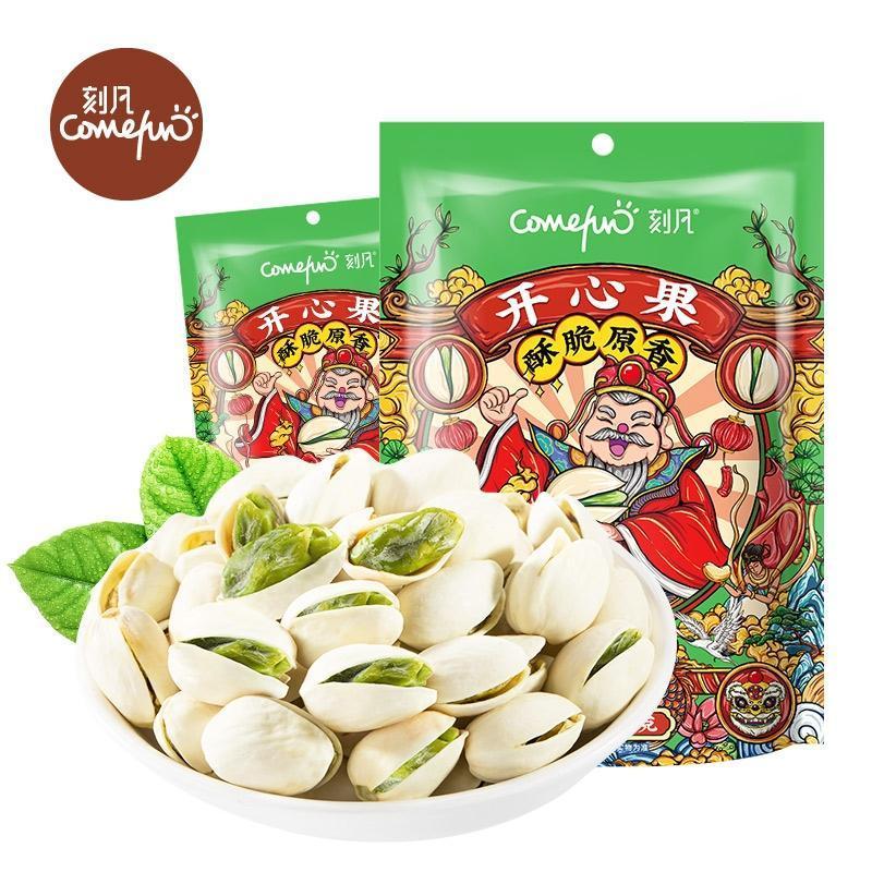 [领卷99-60]刻凡原味开心果60g坚果炒货孕妇干果休闲零食原色宿舍零食耐吃