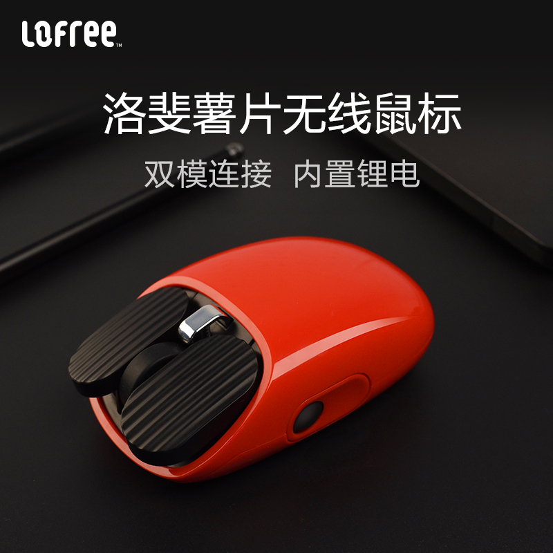 洛斐(Lofree)EH115薯片蓝牙鼠标 红色 无线+蓝牙双模连接商务办公游戏充电鼠标兼容MAC/iMac/win