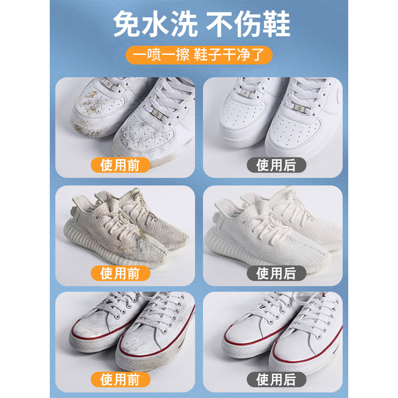 清洗网面鞋清洁剂免洗鞋专用泡沫去污小白鞋子刷运动球鞋神器高清大图