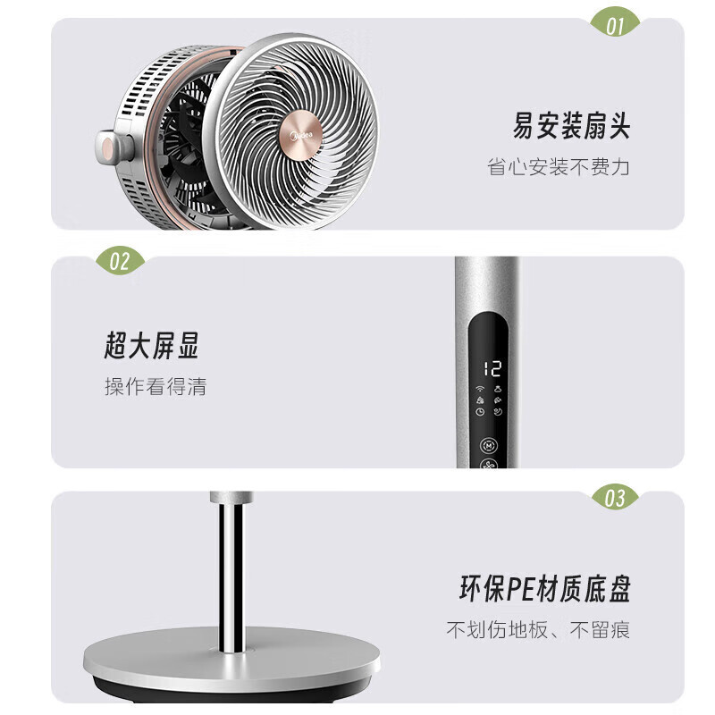 美的电风扇FGD24TMX APP智能操控落地扇多档调节定时扇卧室办公室空气循环扇广角送风立体摇头扇 APP操控