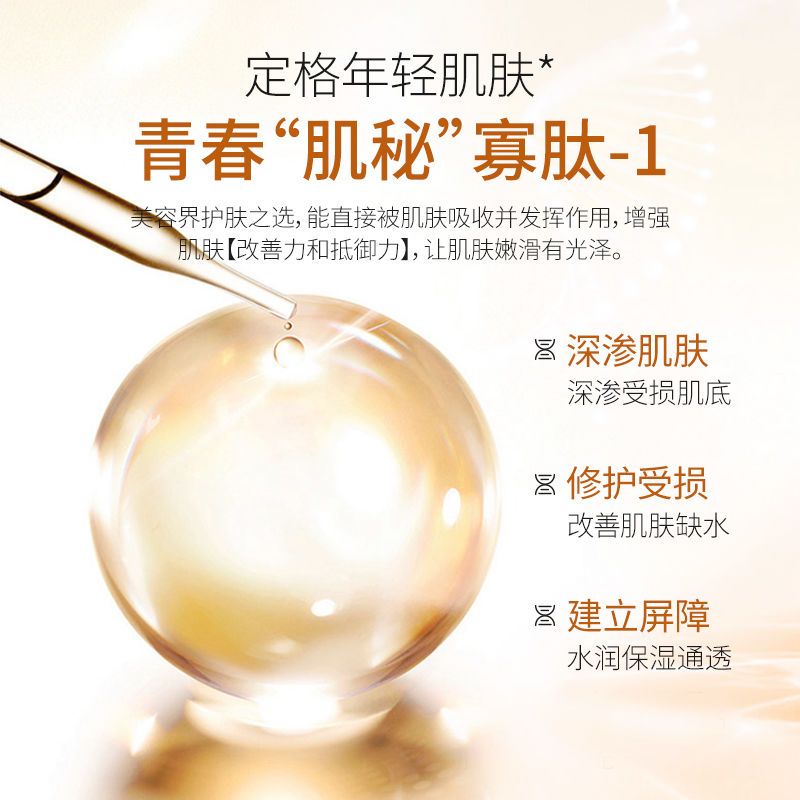 图书>期刊/杂志>男士>图书其它>茵芭莎益生元传明酸沁透套装茵芭莎益