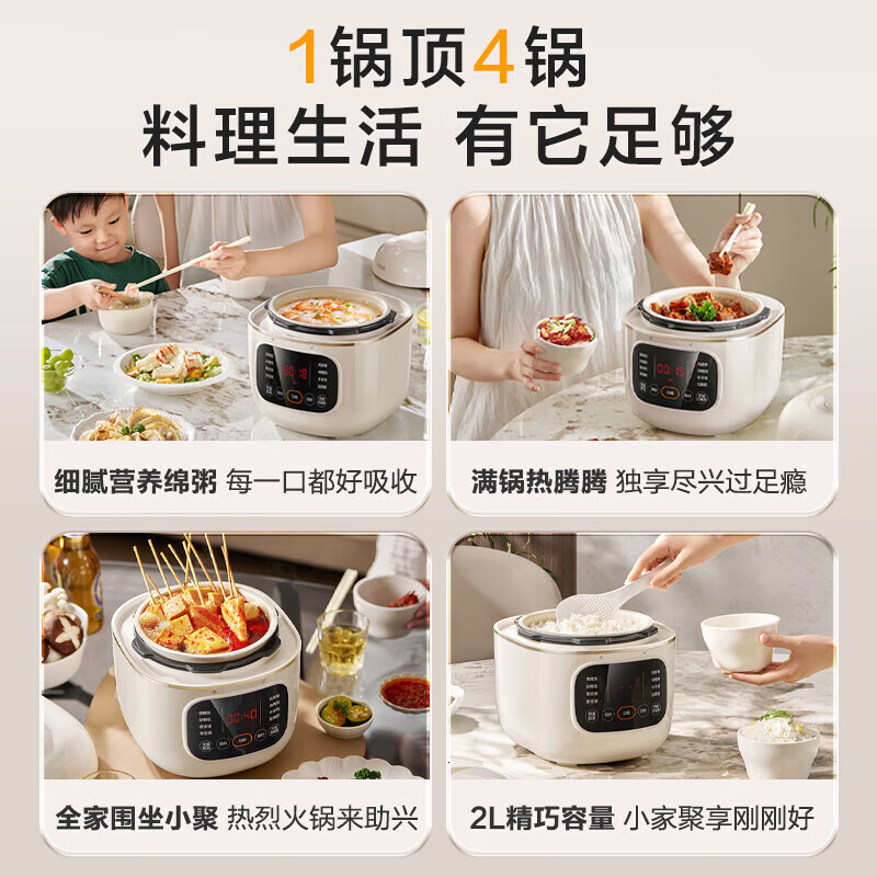 苏泊尔(SUPOR)电压力锅家用 1-2人使用迷你压力锅2L白陶晶内胆高压锅 智能预约电饭煲电饭锅SY-20FC2001高清大图