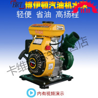 抽水机农用汽油离心小型水泵扬程2寸四冲程1寸消防增压污灌溉浇菜顶尚威廉