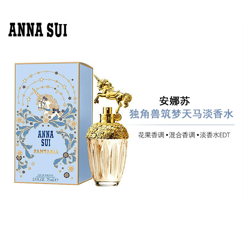 安娜苏 Anna Sui 香水安娜苏anna Sui筑梦天马fantasia独角兽女士香水 女清新持久淡香30 50 75ml 价格图片品牌报价 苏宁易购美芙国际海外专营店