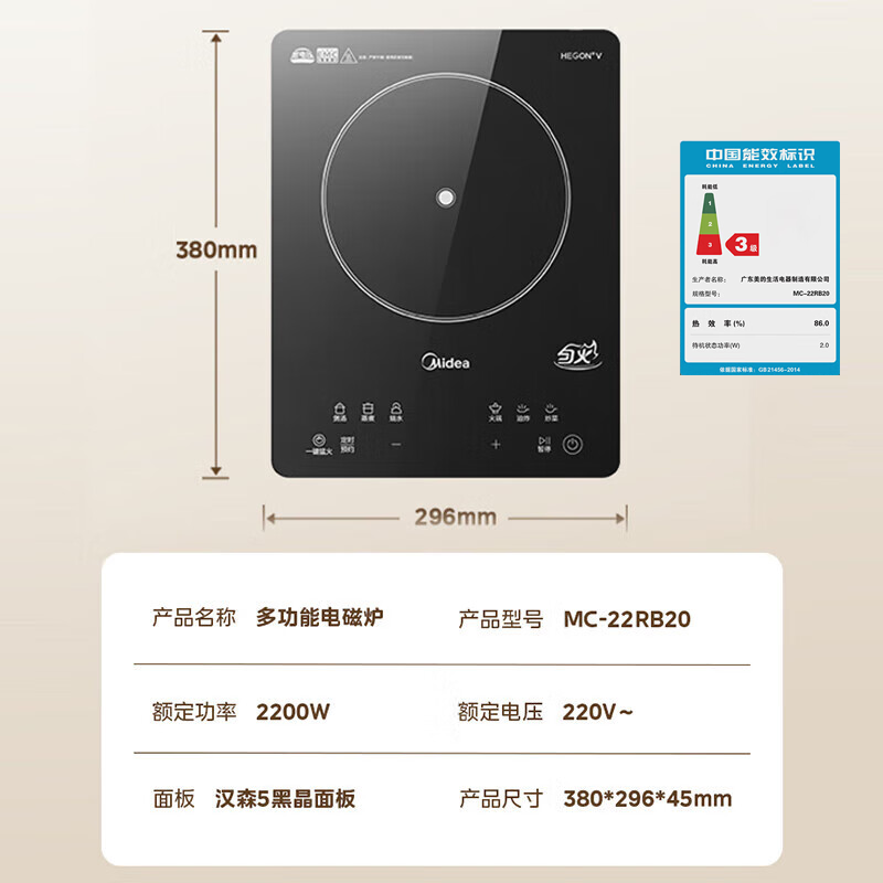 美的 (Midea) MC-22RB20 2200W大功率电磁灶带锅套装炒锅汤锅一键爆炒 触控面板电池炉大火力高清大图