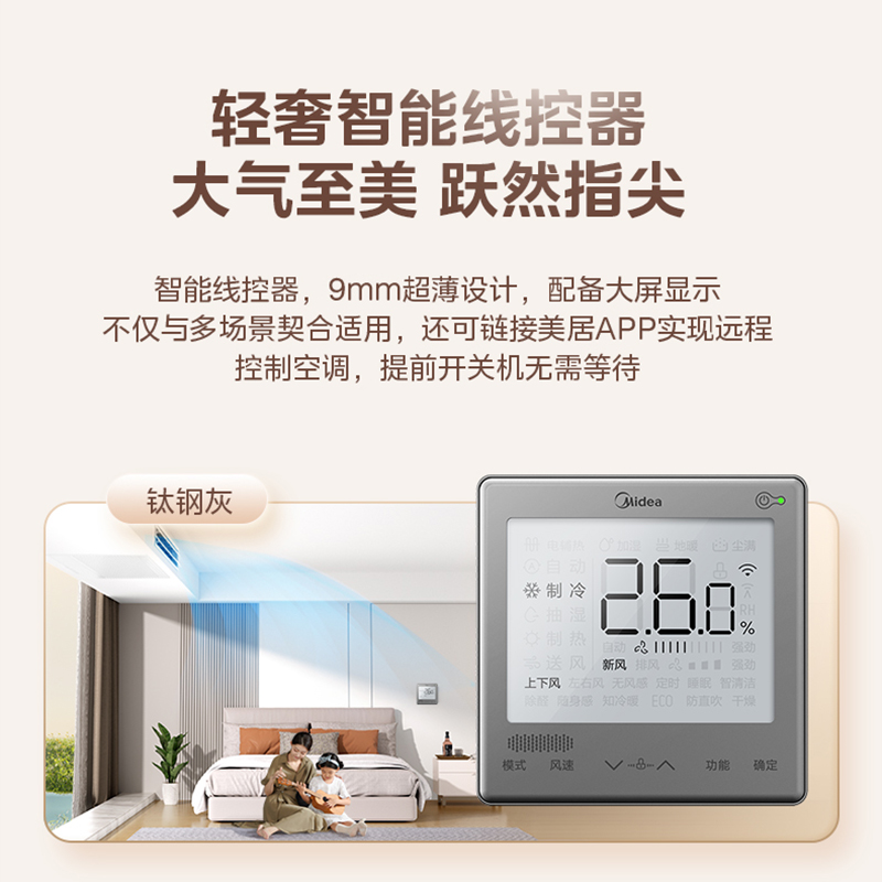 Midea/美的全直流变频风管机1.5匹中央空调设计家系列除甲醛浮子开关防泡顶KFR-35T2W/B3N8-SJ(1)Ⅲ高清大图