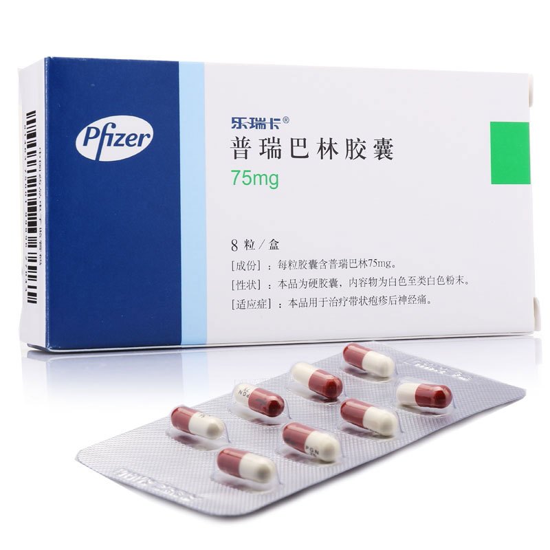 乐瑞卡普瑞巴林胶囊75mg8粒视频