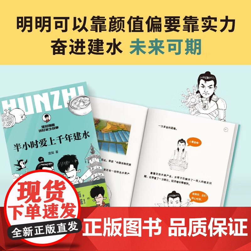 半小时爱上千年建水 混知漫画讲好家乡故事 走进建水世界这座千年古城云南瑰宝生态天堂 半小时漫画陈磊混子哥中国历史高清大图