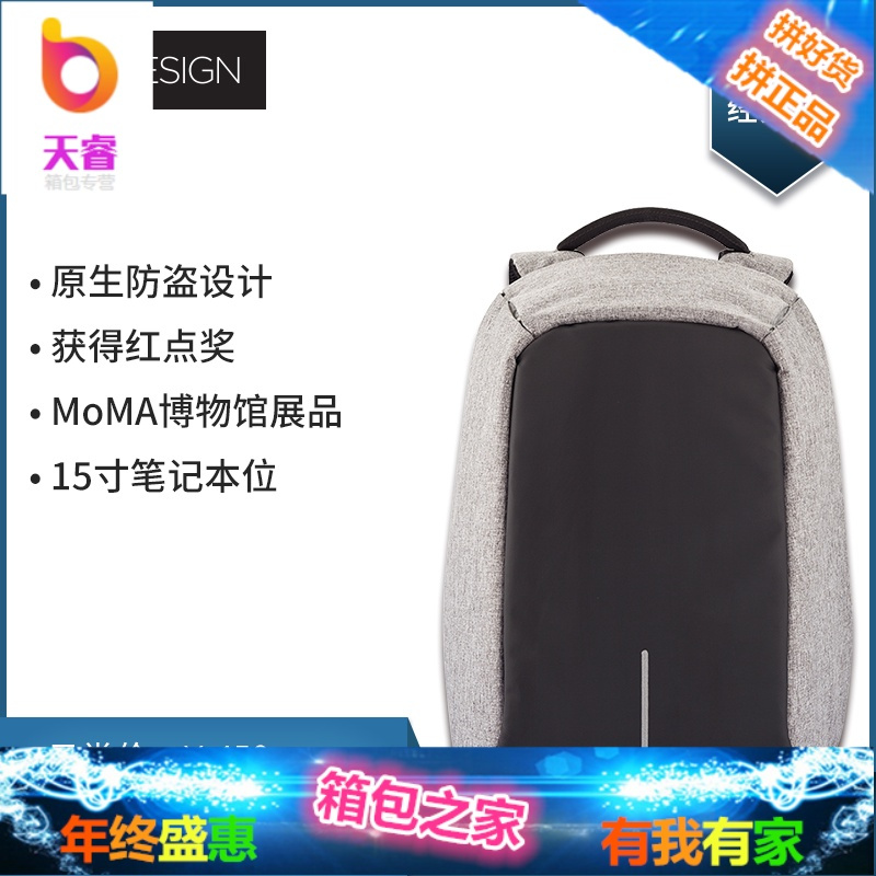 荷兰防盗双肩包电脑包14/15寸商务USB充电背包 经典版