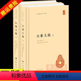 【正版】新书 全2册 中华国学文库 尔雅义疏 郝懿行撰 王其和 吴庆峰 张金霞点校 精装 简体横排 标点版中国中库