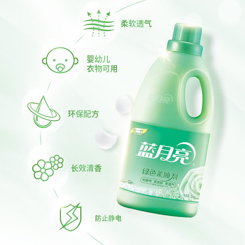 蓝月亮衣物柔顺剂2kg持久留香软防静电玉铃兰香10000034高清大图