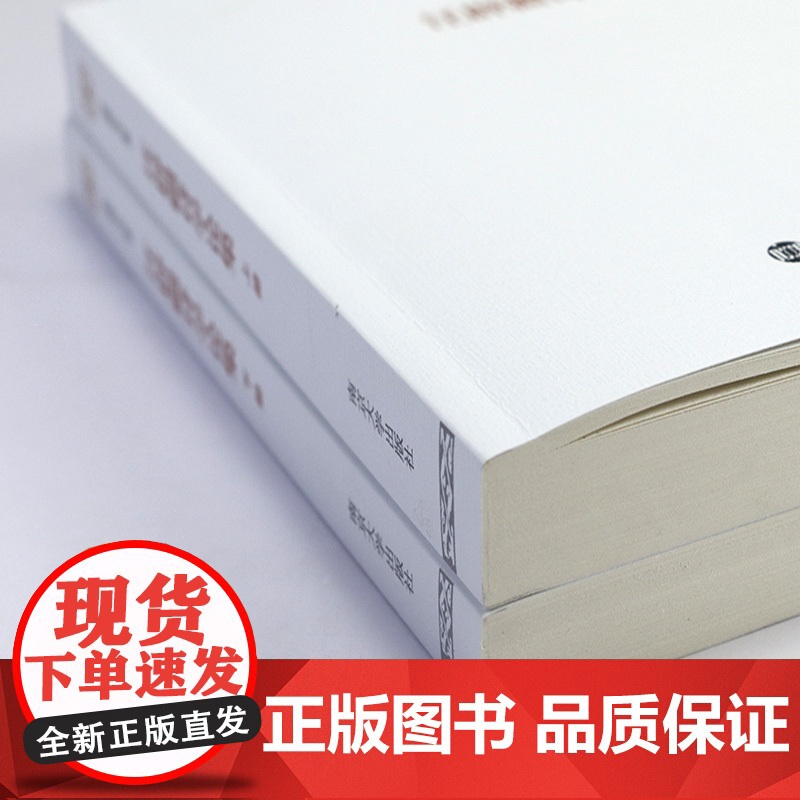 汪辟疆诗学集(上下册) 南雍学术经典书籍高清大图