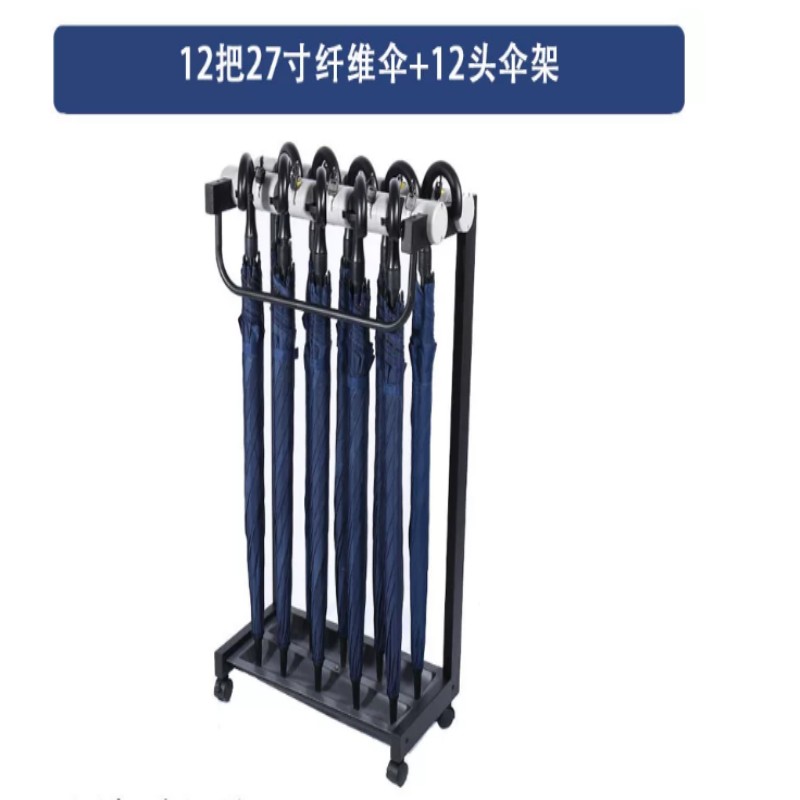 萨威帝尔12把27寸纤维伞+12头伞架