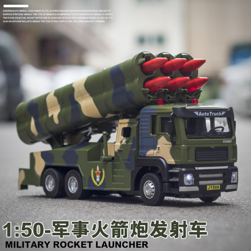 军事卡车模型1:50导弹发射车火箭炮武装仿真汽车模型声光开门收藏-[可发射]军事导弹发射车/两款随机