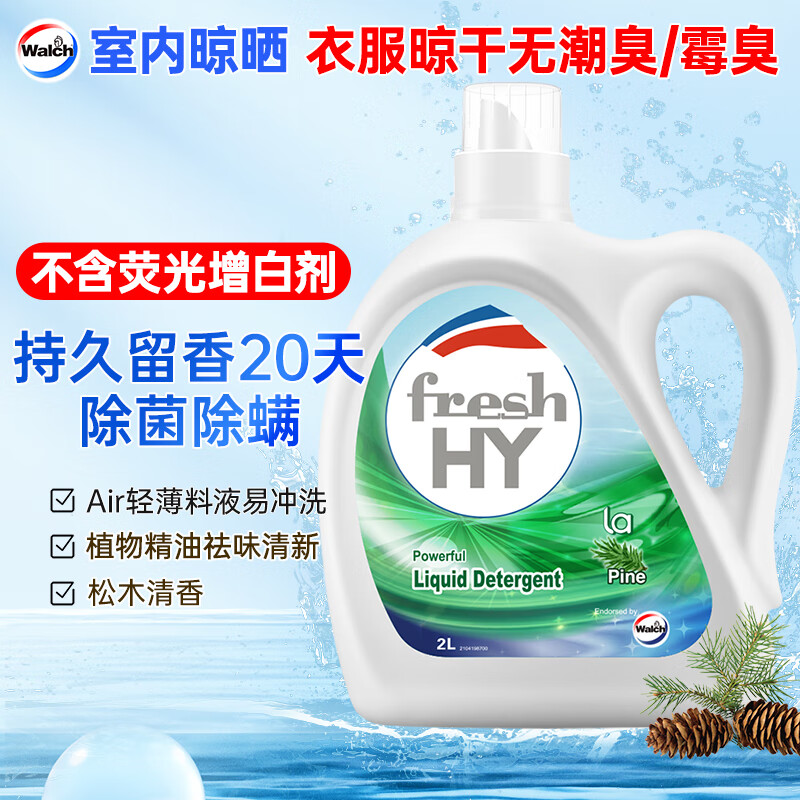 威露士Walch强力去渍洗衣液深层洁净抑菌除螨适合全家使用高效安全高清大图
