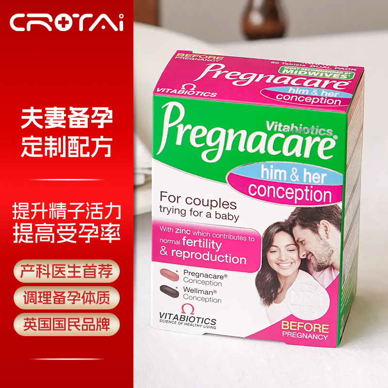 英国进口 薇塔贝尔Vitabiotics Pregnacare男女备孕叶酸营养套餐60片