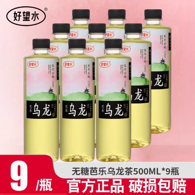 好望水芭乐乌龙茶500ml*9瓶