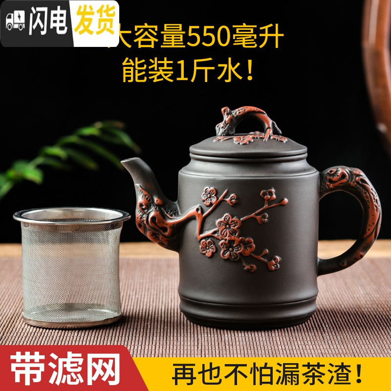 三维工匠宜兴紫砂壶不锈钢过滤茶壶大容量花茶单壶茶杯套装家用冲泡茶水壶 黑色仿古报春杯(带滤网)+6大杯