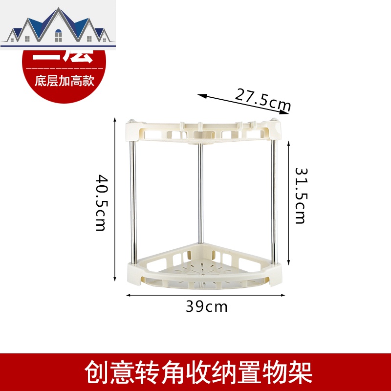 不锈钢厨房三角形置物架转角收纳灶台小百货调味料用品落地_1_851 白色二层加高款