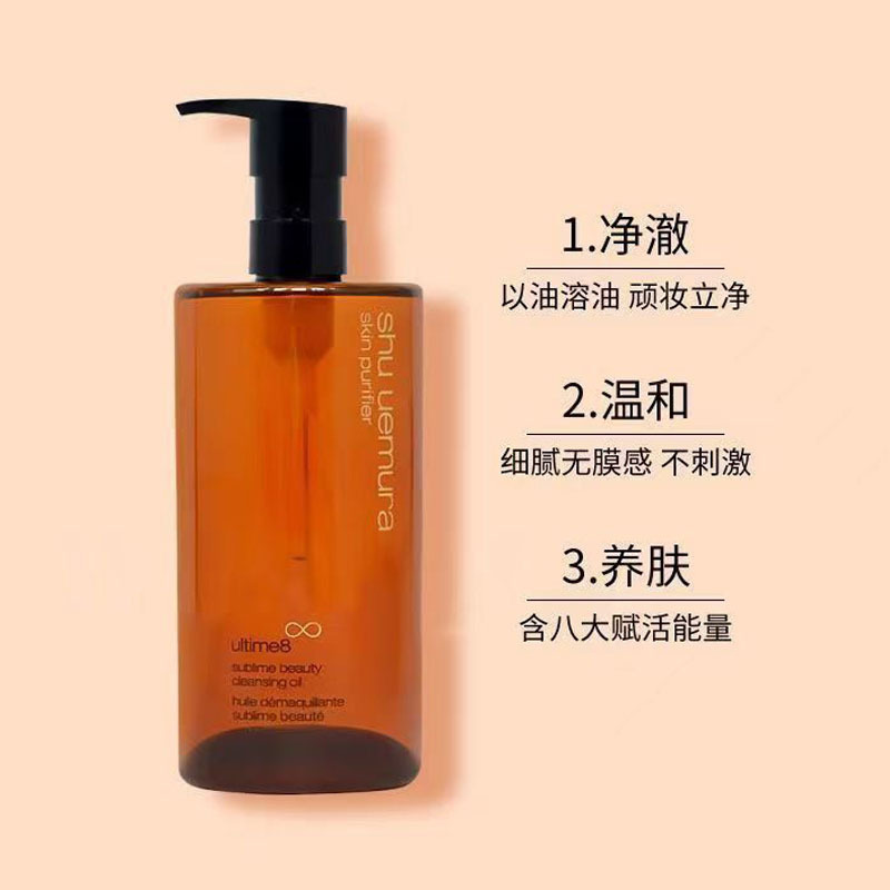 植村秀(SHU UEMURA)黄金琥珀洁颜油 卸妆油 黄金卸妆油 深层清洁 黄金琥珀卸妆油450ml