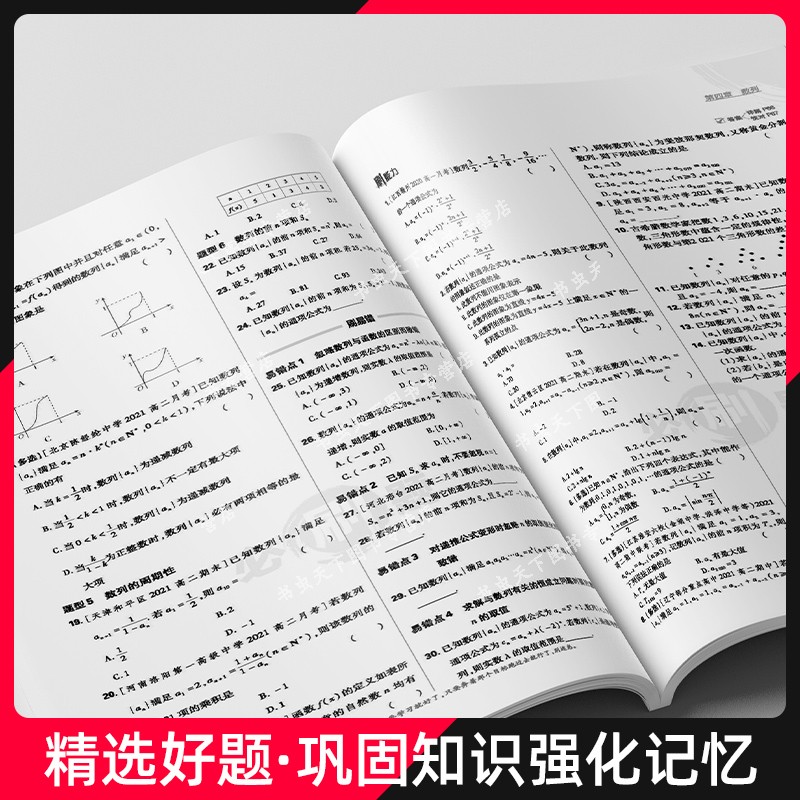 高一上全套9本[语数英物化生政史地] 高一上 [正版]2023版 高中必刷题数学物理化学生物必修第一二册人教RJ 高一语高清大图
