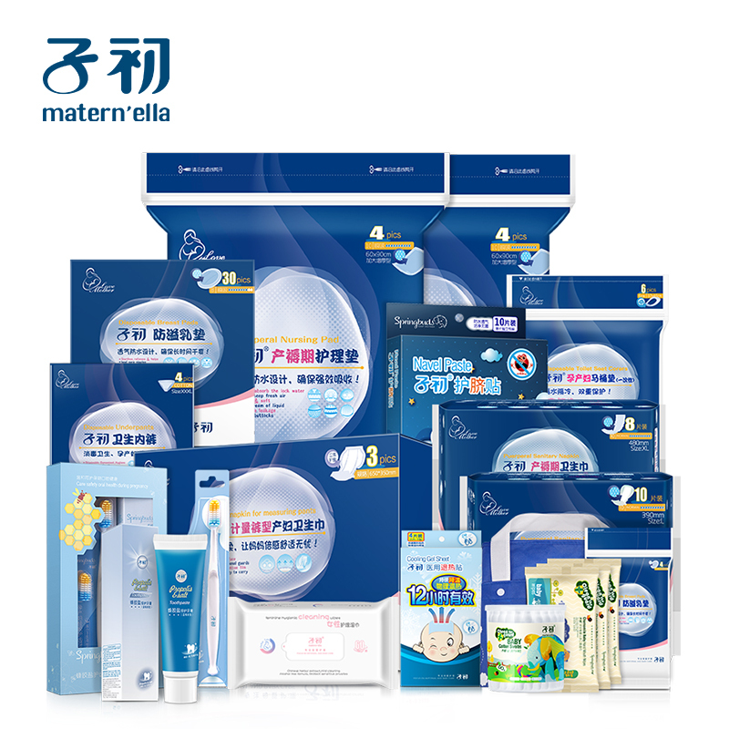 子初 待产包18件套 产妇产后坐月子用品 新生儿用品 婴儿孕妇用品大全组合 套装产后护理