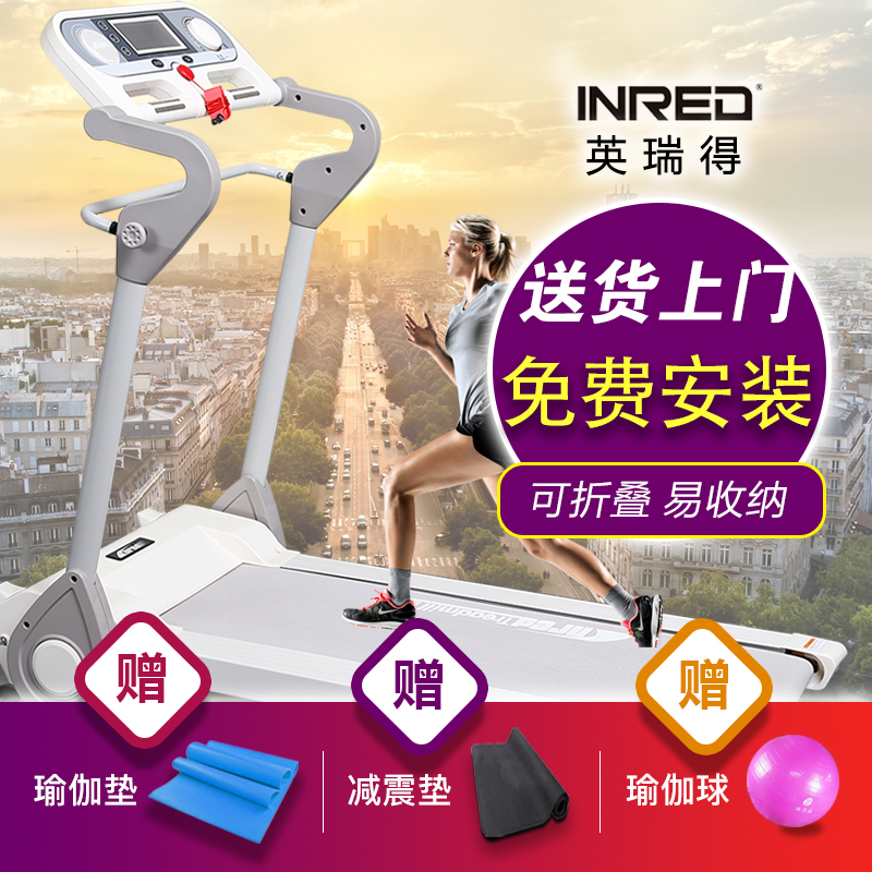 英瑞得(Inred)家用跑步机 MTC550 全折叠免安装静音电动女神跑步健身器材 白色