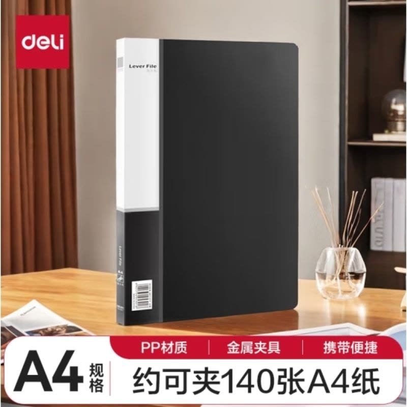 得力(deli)A4金属单强力夹+插页袋资料册文件夹票夹大容量试卷资料夹诗朗诵签约夹板办公用品 5301黑色1只 单夹图片