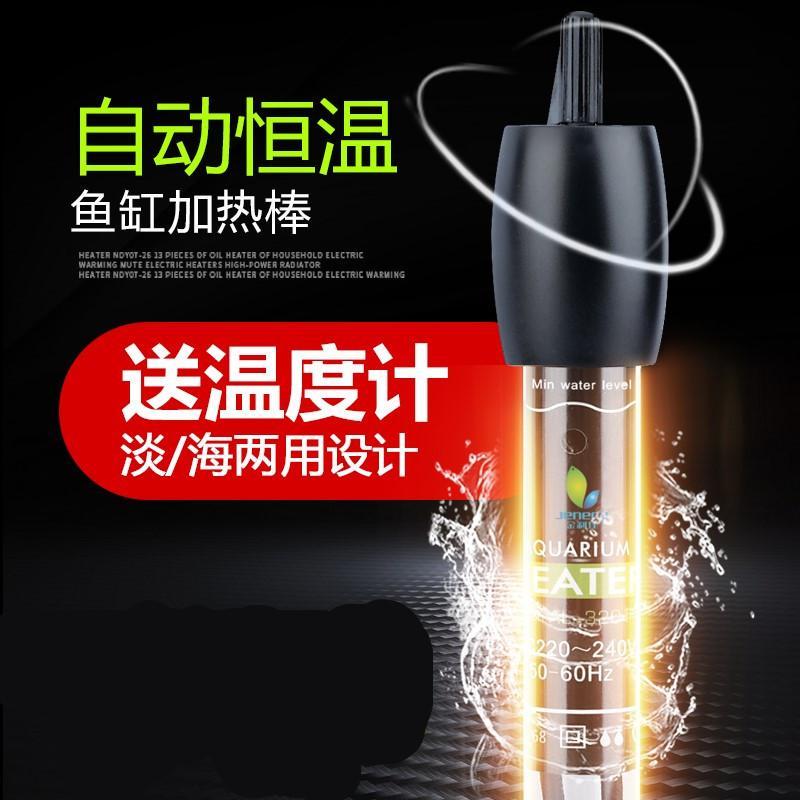 温度热水小鱼缸加热棒小号小型庭养鱼带电热水器快速水族箱悬浮高清大图