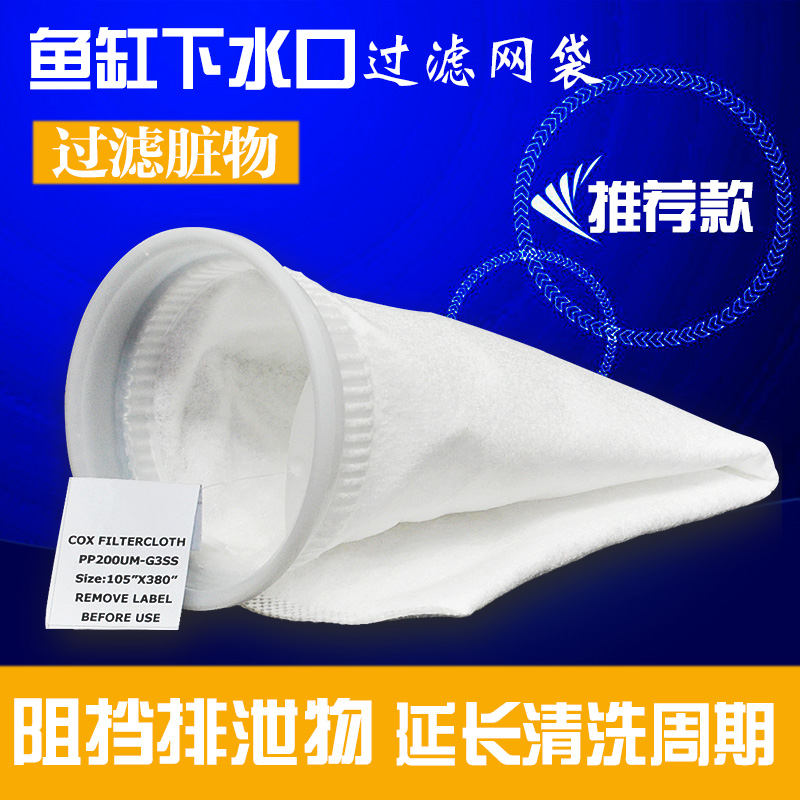 滤水袋下水口过滤网袋底部过滤鱼缸初热带海水鱼缸过滤袋中号高清大图